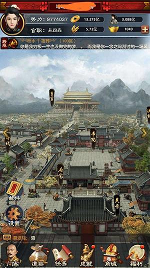 极品芝麻官破解版无限元宝