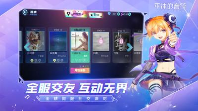 不休的音符安卓版