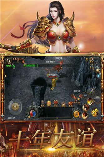 战无不胜最新版