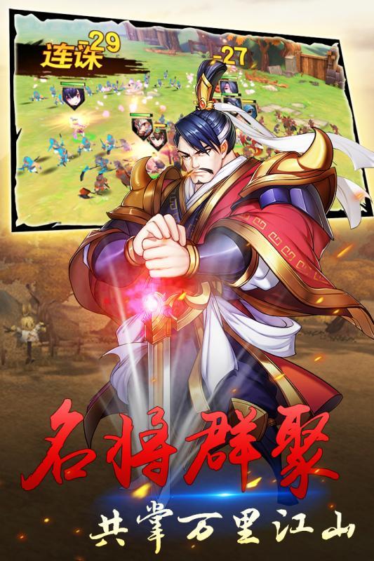 群英天下最新版