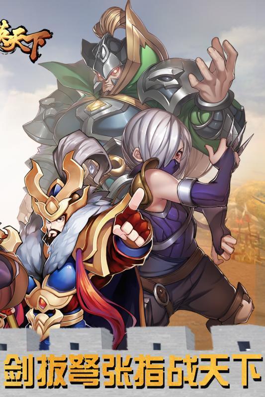 群英天下最新版