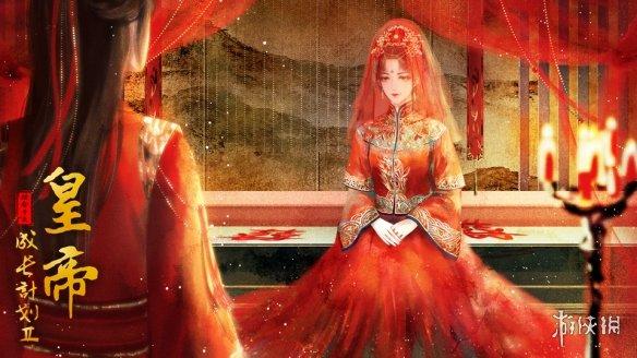 皇帝成长计划2抄家玩法