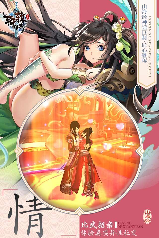 轩辕传奇无限金票版