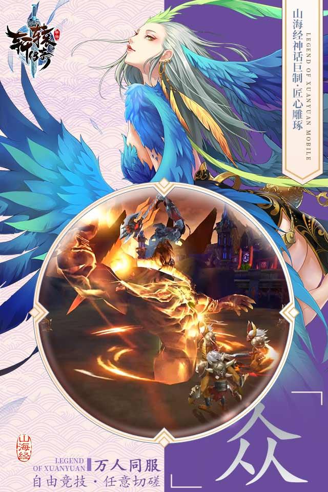 轩辕传奇无限金票版