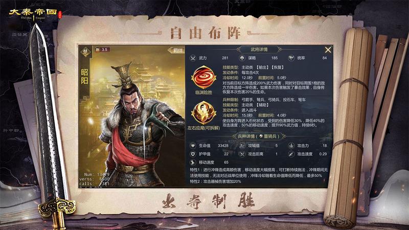 大秦帝国之帝国烽烟