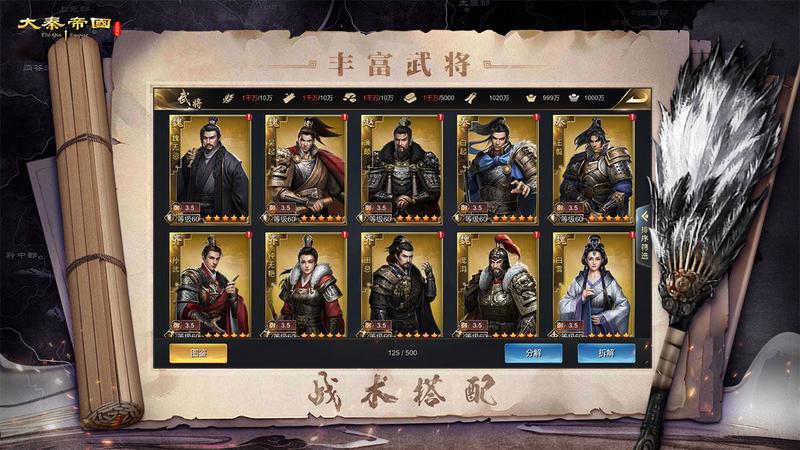 大秦帝国之帝国烽烟