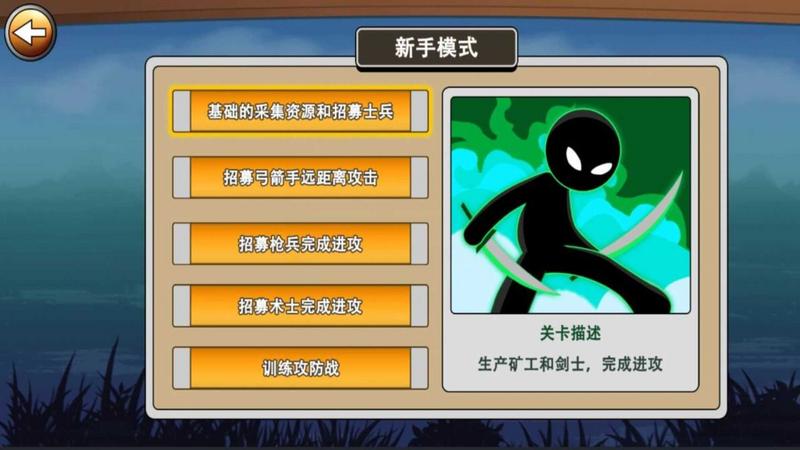 全面战争模拟器奥特曼模组