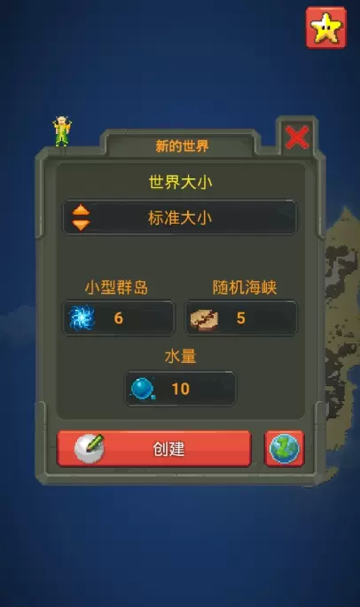 上帝模拟器进化中文版完整版