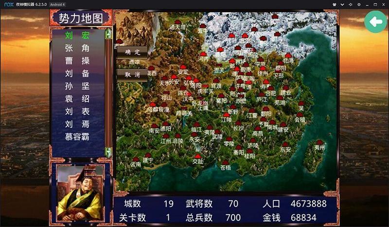 慕容三国x9存档修改器破解版