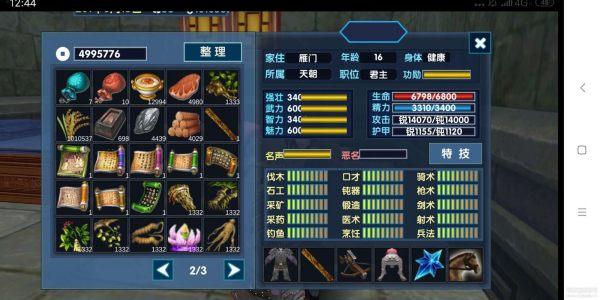 三国大时代6内购破解版