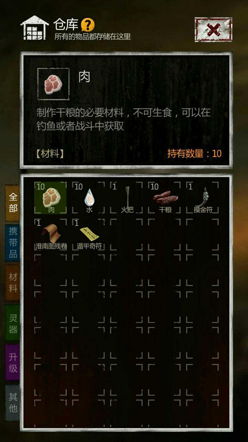 长生劫破解版无限钻石