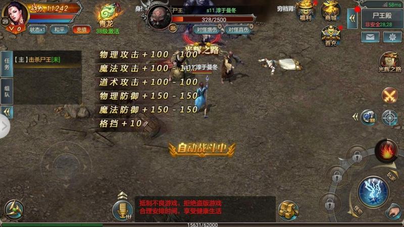 传奇战神安卓版