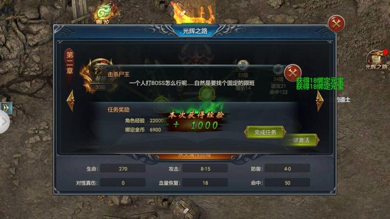 传奇战神安卓版