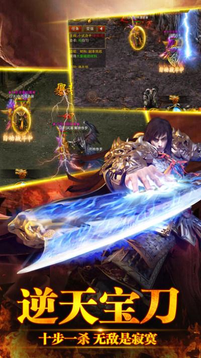 传奇战歌安卓版