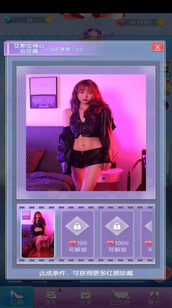 氧气女友免费版