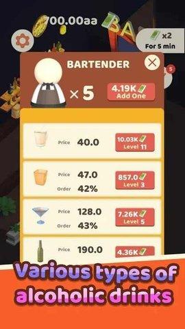 酒吧大富翁游戏