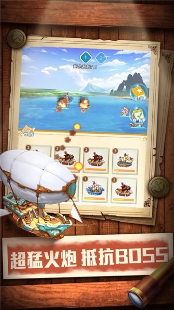 萌萌哒海战手机版