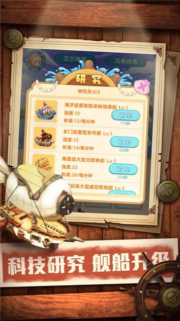 萌萌哒海战手机版