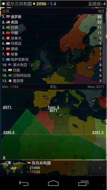 文明时代2虚无胸不平何以平天下手机版