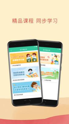 人教点读app手机