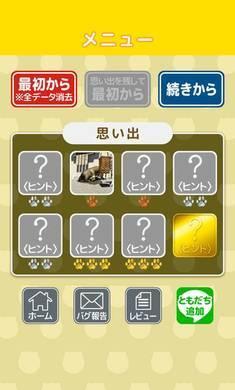 猫咪大人和出局者逃脱