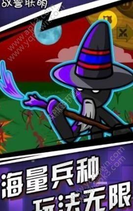 战警联盟火柴人