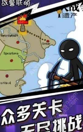 战警联盟火柴人