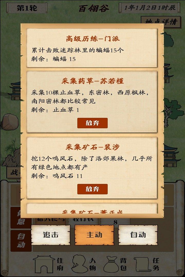 自由侠客录破解版