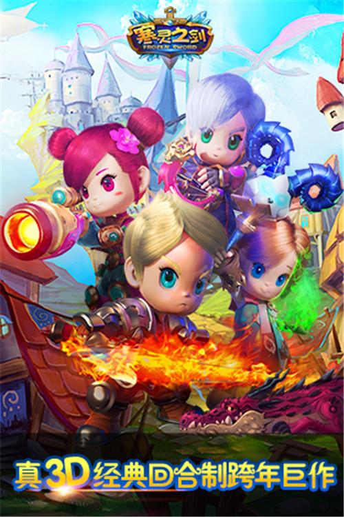 寒灵之剑最新版