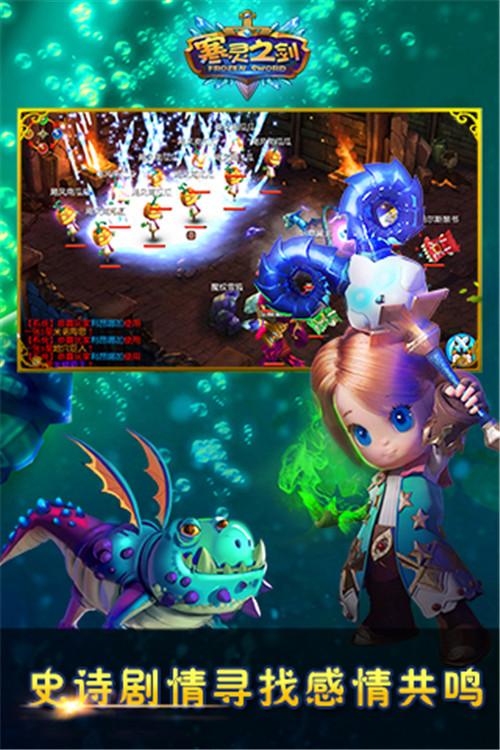 寒灵之剑最新版