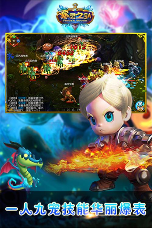 寒灵之剑最新版