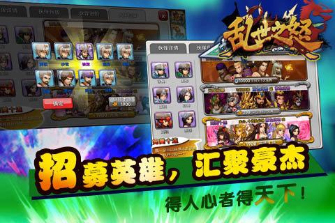 乱世之怒最新版