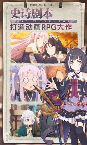 公主连结ReDive3.4.6