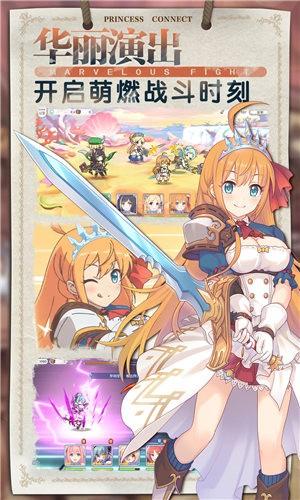 公主连结ReDive3.4.6