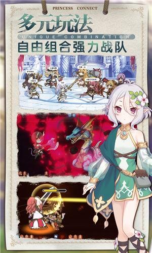 公主连结ReDive3.4.6