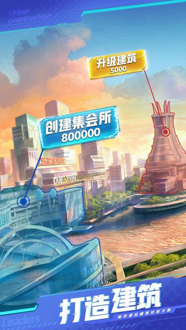 商道高手首富人生破解版