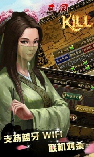 三国kill最新版本破解版v8.0