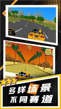 玩酷赛车免费版
