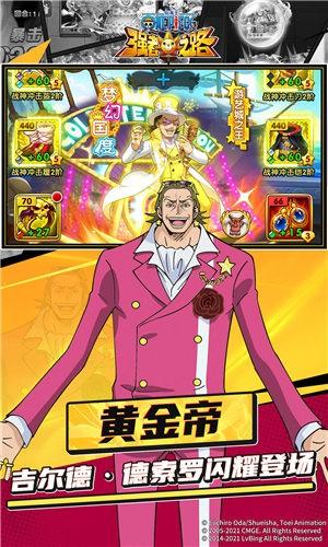 航海王强者之路2.1.7