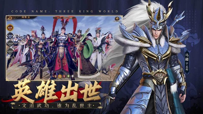 乱世逐鹿风起三国