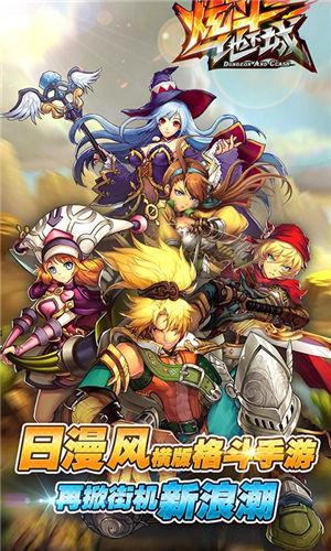 炫斗地下城最新版