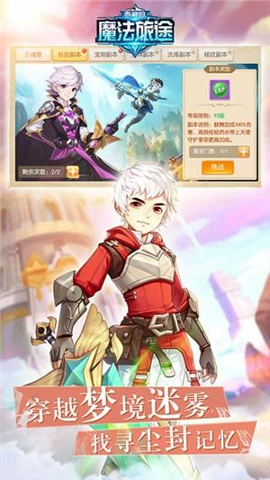 泰利的魔法旅途首充版