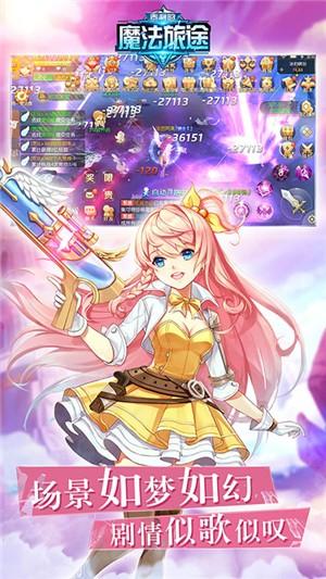 泰利的魔法旅途首充版