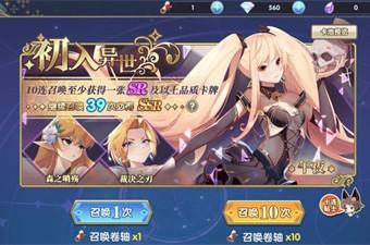 魔卡之耀英雄召唤出ssr概率说明