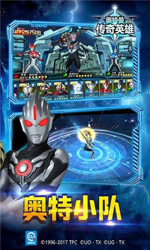 奥特曼传奇英雄破解版无限钻石