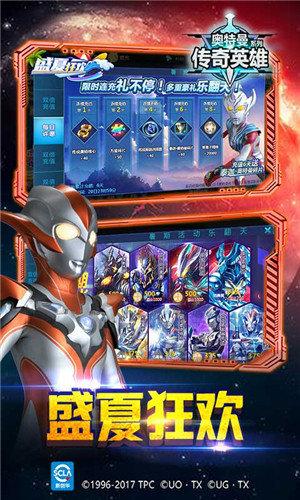 奥特曼传奇英雄破解版无限钻石