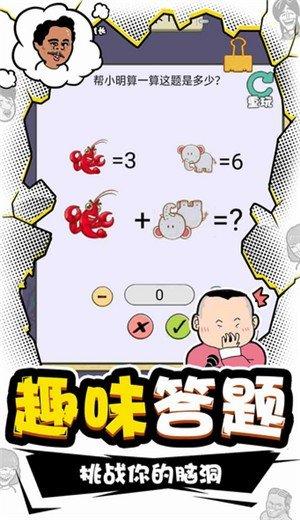 总裁脑子有洞免费版