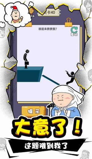 总裁脑子有洞免费版