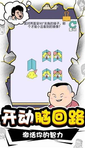 总裁脑子有洞免费版