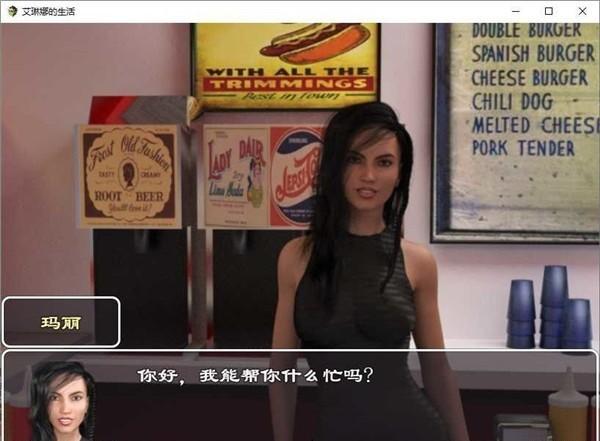 艾琳娜的生活手机版